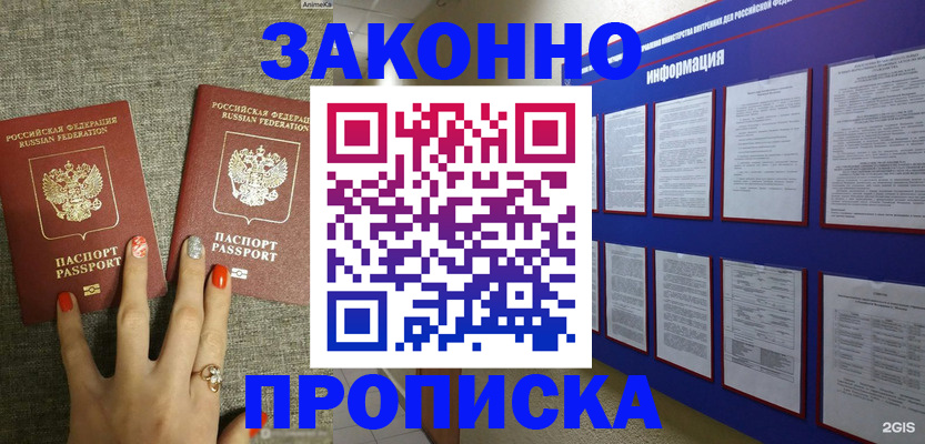 найти адрес прописки в Зернограде